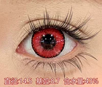 Капли для глаз, 2 штук, 14.5mm, 2 шт