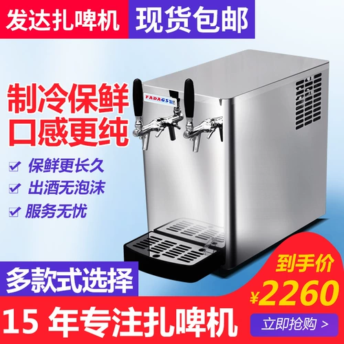 Крепление пива коммерческое крафтовое пивное машина вода -охлаждаемая свежая шкаф для хранения холодильника охлаждение пива в плазменном пиве.