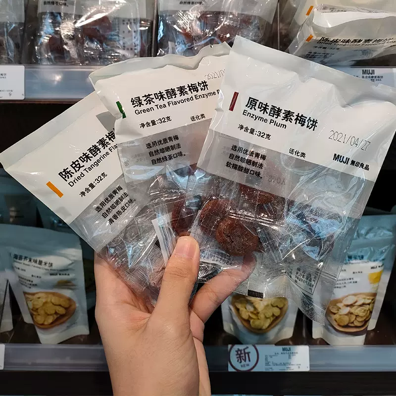 香港muji無印良品零食品柚子金桔薄荷糖果水果桔子潤喉糖日本進口