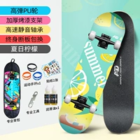 Действие [Летний лимон]