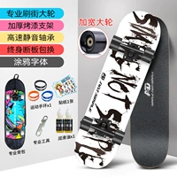 Brush Street Elite [Graffiti Font]