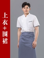 Белый короткий -сетки+тонкий имитационный нишевый фартук (серый карман)