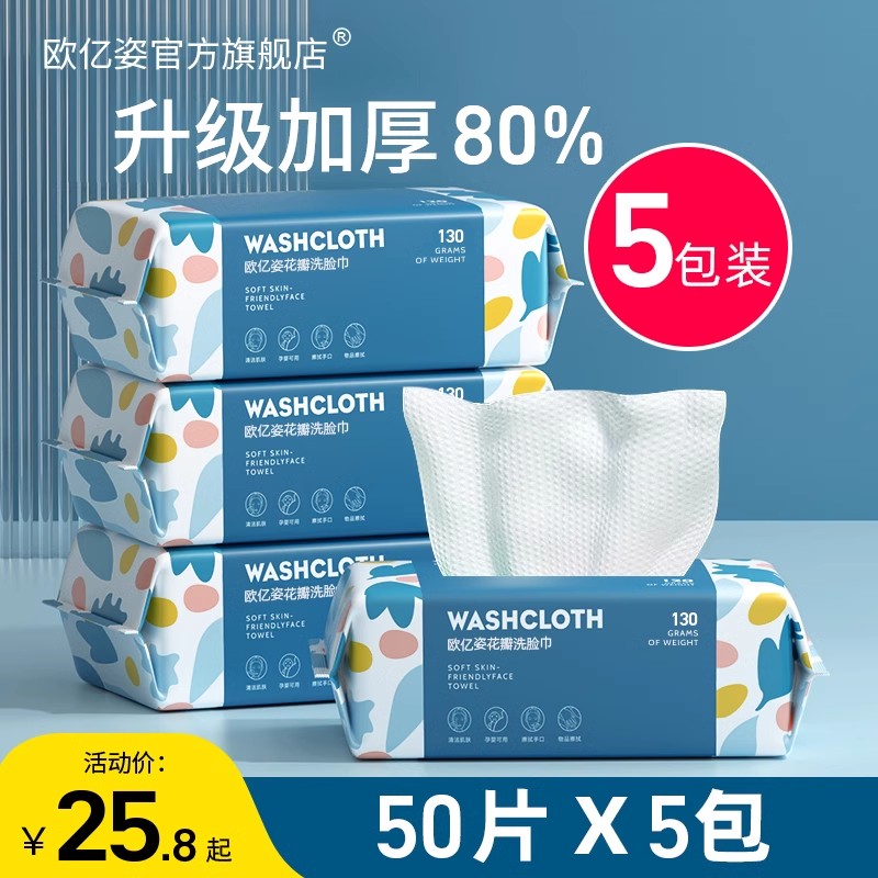 加厚珍珠纹50抽* 5包