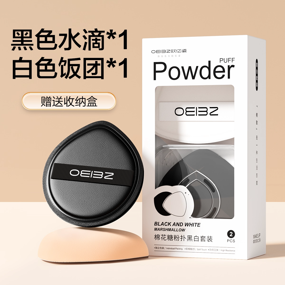 欧亿姿黑凤梨气垫粉扑不吃粉第一名粉底液专用粉饼男士海绵美妆蛋