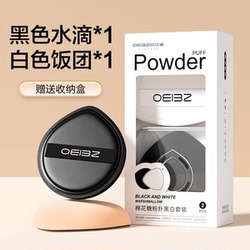【盒装2个装】欧亿姿黑凤梨气垫粉扑不吃粉
