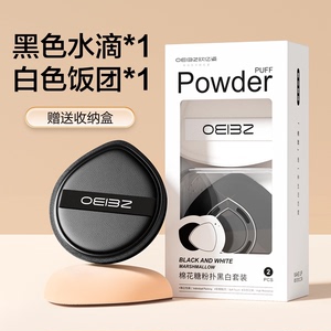 欧亿姿黑凤梨气垫粉扑不吃粉第一名粉底液专用粉饼男士海绵美妆蛋