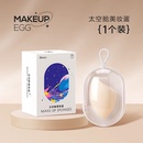 欧亿姿美妆蛋超软化妆球海绵蛋