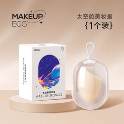 欧亿姿美妆蛋超软化妆球海绵蛋