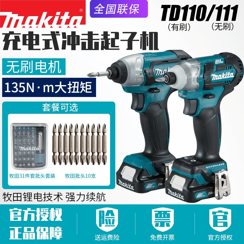 日本makita牧田充电钻手电钻锂电池钻DF330D电动起子机螺丝刀-Taobao