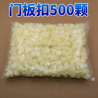 ★ 500 дверная пряжка