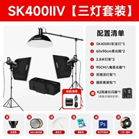 SK400iiv Three Light Set+Set Bag
