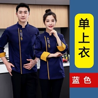 Длинная синяя одиночная рубашка