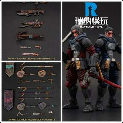 taobao agent Spot 1/18 Acid Rain War FAV- AP16 AP17 Soil Ghost Hidden Sand Weapons Pack 3.75 Inch Doll