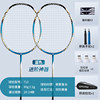 3U Blue 2 (713) [Send 3 badminton, shooting bags, hand glue, head patches].
