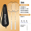 4u main picture GF266 white two [send 3 badminton, shoot bags, hand glue, head patches].