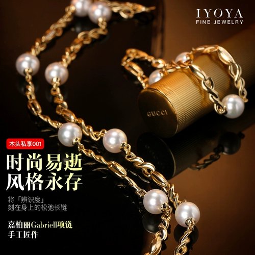 [Покупка первой/для пополнения] Wood Private наслаждение 001 Jiabaili Akoya 8,5-9 ммк золотой