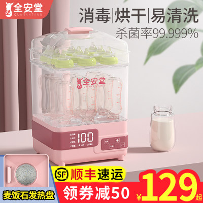 婴儿温奶器奶瓶消毒器带烘干三合一暖奶二合一锅柜专用煮机暖奶器