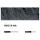 Qingtian Stone Black 0,43x2,37M