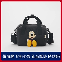 Черный с маленьким билетом анти -пседо -кодовой подарочный пакет