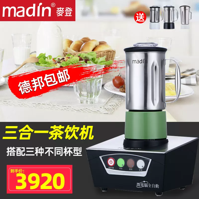 madin/麦登MD-185T 雪克机商用奶茶店连锁店雪克壶雪克杯摇摇机-Taobao