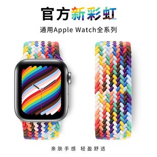 Apple Watch8 ストラップ レインボー iwatch7/6 シングルサークル編組ナイロン SE Apple Watch に適した公式モデル