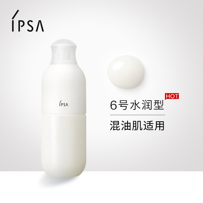 IPSA茵芙莎自律光透美肌乳
