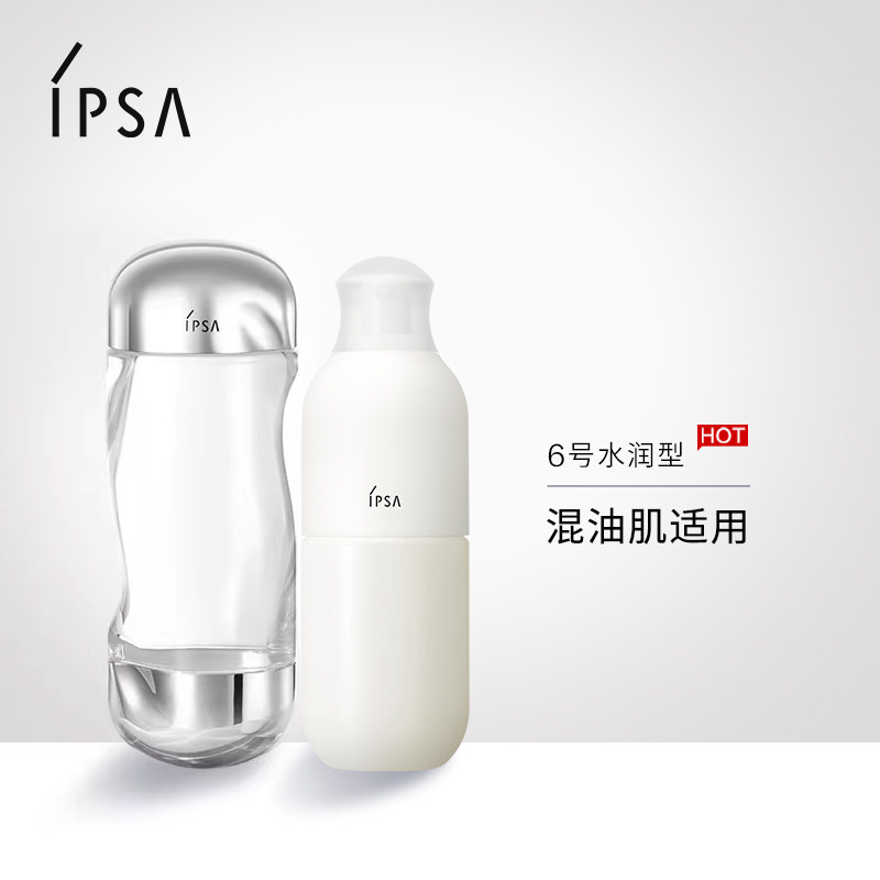 IPSA茵芙莎流金水自律光透美肌乳