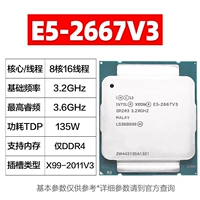 E5-2667V3 【8-ядерный 3,2 ГГц】