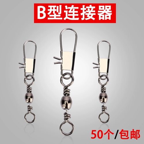 [B形B型连接器精致八字环快速别针路亚连接环8字环连接器渔具配件]