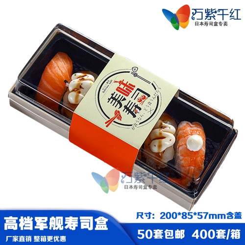 Прямоугольный изысканный корабль, упаковка, пакет, японская коробка