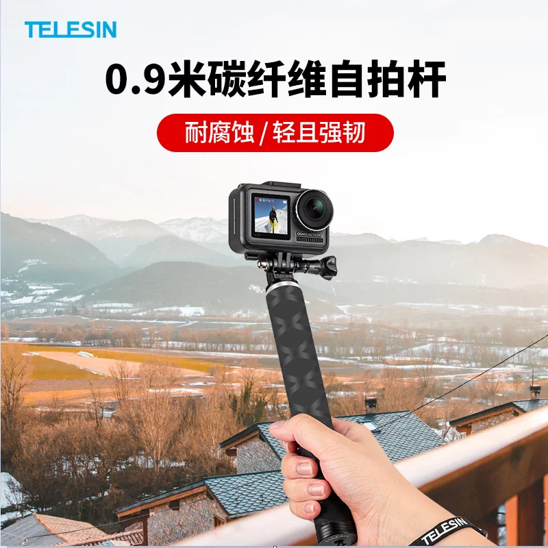 泰迅自拍杆适配gopro自拍杆gopro配件gopro10 Hero10 9 8 7 泰迅自拍杆适配gopro自拍杆gopro配件gopro10 Hero10 9 8 7