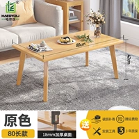 80 Творческий журнальный столик [основной цвет]