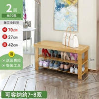 2 Layer 70 Cried Shoe Stool