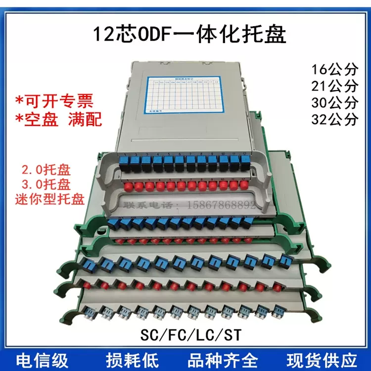 24芯一体化模块熔纤盘ODF光纤熔接盘单双层SC FCLC24芯一体化托盘-Taobao