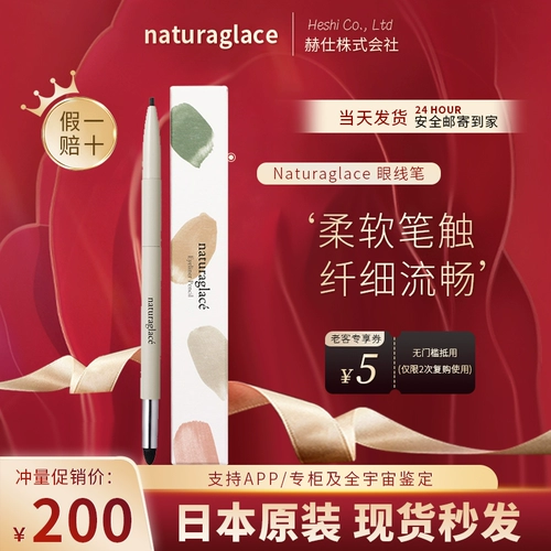 Японский карандаш для глаз, натуральный лайнер, водостойкая база под макияж для чувствительной кожи, не растекается