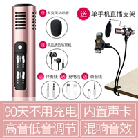 Розовое золото [Двойной мобильный живой вещательный гарнитура+анти -спрей хлопок+k кронштейн песни]