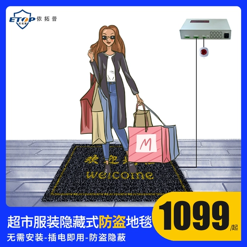 Одежда скрытая ковровую акустическую антиэтфлет, контроль доступа, Stealth Alarm Mall Supermarket Supermarket AntheTheft Door Islsement