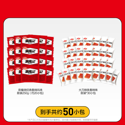 卫龙辣条亲嘴烧大刀辣条辣味零食辣片面筋小零食小包装