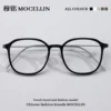 Товары от 穆铭眼镜旗舰店
