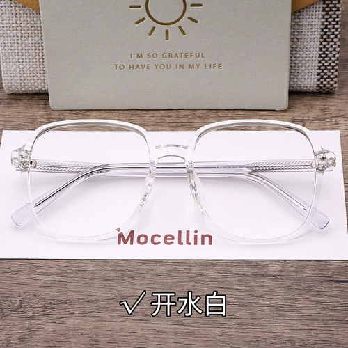 Прозрачная атмосфера коробки, ощущение красной книги, такого же типа анти -легочной легкой радиационной миопии, женский ультра -светлый глаз является белым