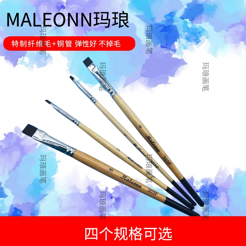 玛琅画笔426野猪鬃扇形毛笔鱼尾笔水彩油画树叶笔特殊造型笔多用-Taobao