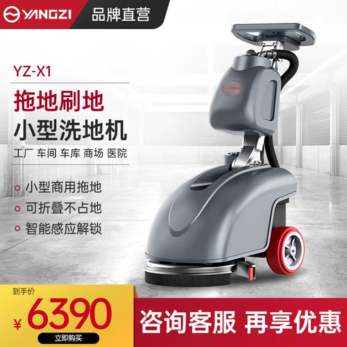 Янцзи x1 рука -push -тип автоматическое наземное мытье
