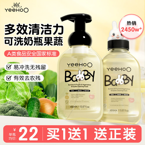 多效清洁 可洗奶瓶果蔬