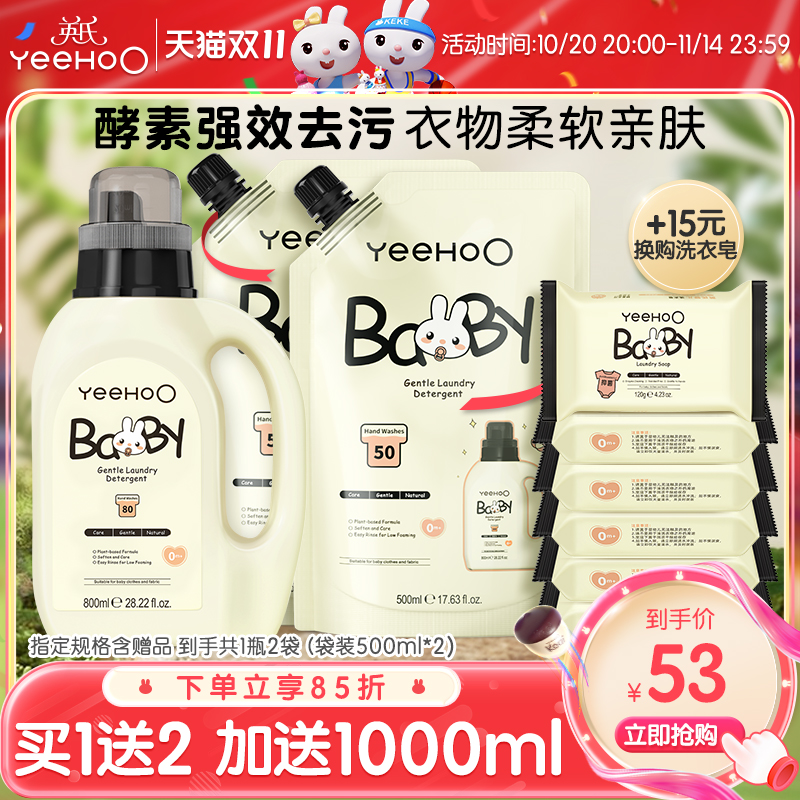 宝宝专用洗衣液  不含荧光剂