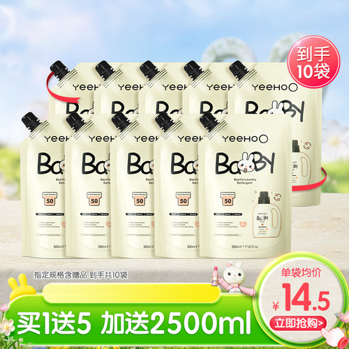 买1套送1套，到手10袋