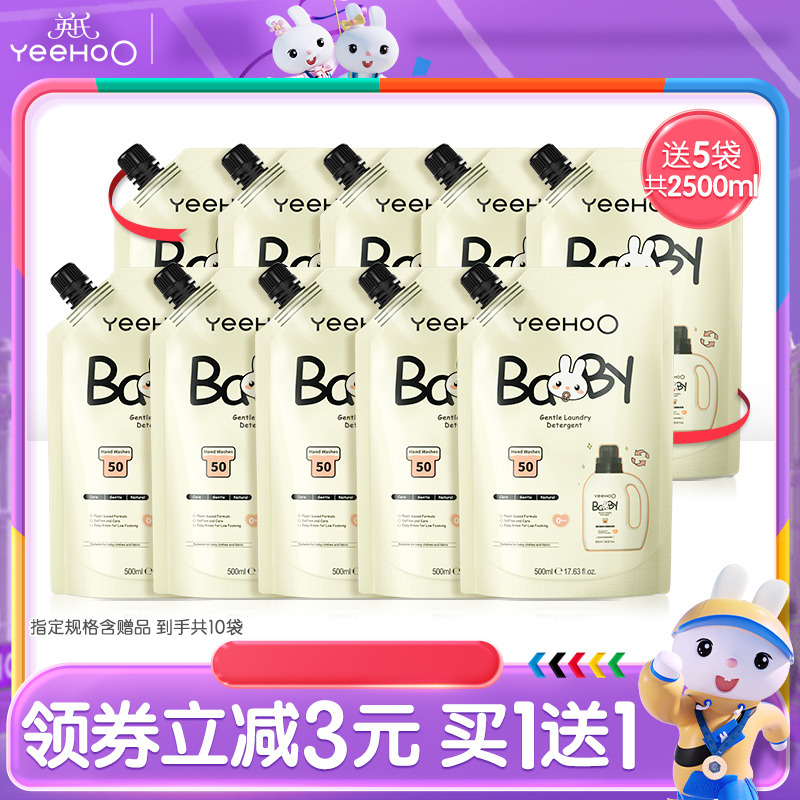 买1套送1套，到手10袋