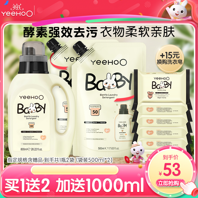 宝宝专用洗衣液  不含荧光剂