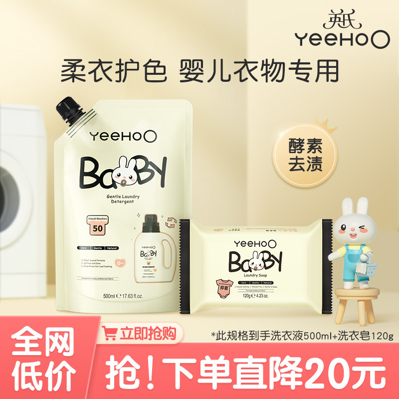 英氏婴儿洗衣液婴幼儿宝宝专用去渍新生儿童天然皂液洗衣皂正品by