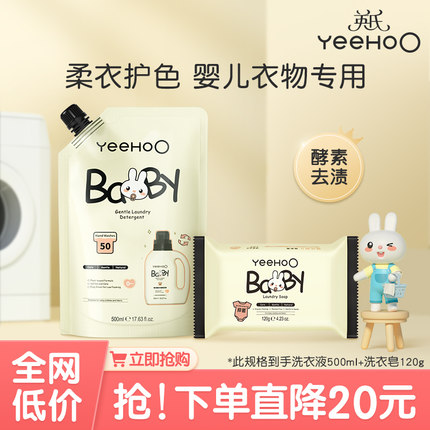 英氏婴儿洗衣液婴幼儿宝宝专用去