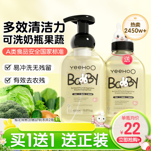 多效清洁 可洗奶瓶果蔬